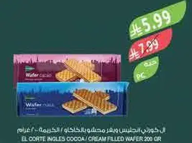 ال كورت انجليس ويفر محشي كاكاو وكريمه، 200 غرام.