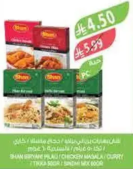 شام ستيه بلالي دجاج، 1 علبه.
