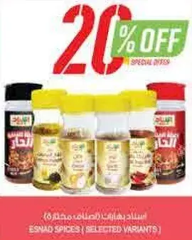 بهارات اسناد مختاره