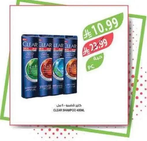 Clear Shampoo 400ml