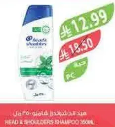 شامبو هيد اند شولدرز 350 مل