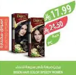 Bigen Hair Color Speedy Women