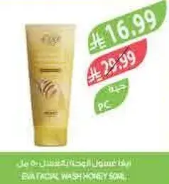 Eva Facial Wash Honey Soap