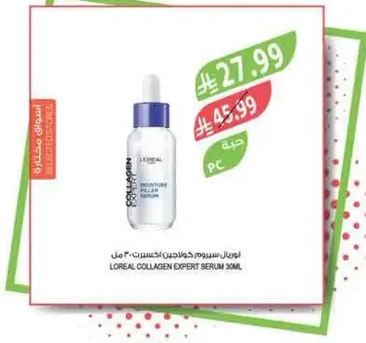 L'Oreal Collagen Expert Serum 30ml