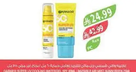 Garnier Super UV Cooling Water Gel SPF 50