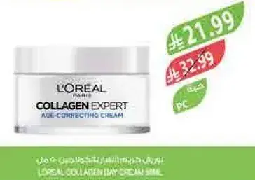 كريم النهار كولاجين لوريال 50 مل