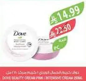 كريم دوف الجمال الوردي 250 مل