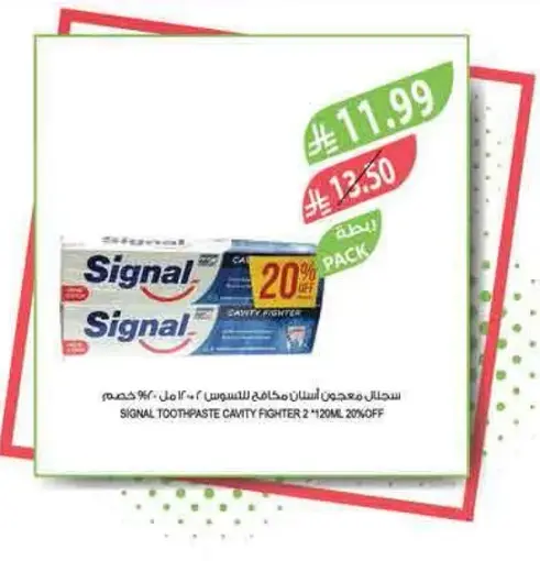 معجون اسنان سيجنال محارب التسوس 2*120 مل - 20% خصم