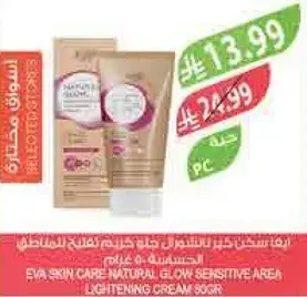 Eva Skin Care Natural Glow Sensitive Area Lightening Cream 50g