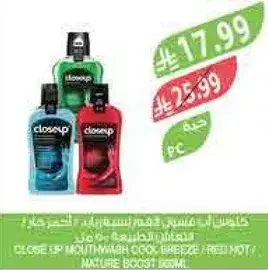 Closeup Mouthwash Cool Breeze 500ml