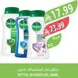 جل استحمام ديتول 500 مل