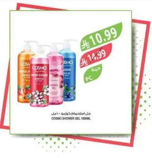 Cosmo Shower Gel 1000ml