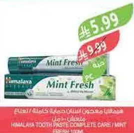 Himalaya Toothpaste Mint Fresh 100ml