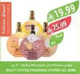 جل استحمام معطر 500 مل
