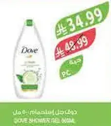 جل استحمام دوف 500 مل