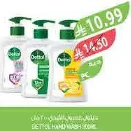ديتول غسول اليد 300 مل