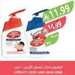 غسول اليدين لايف بوي 200 مل