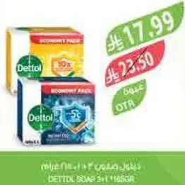 صابون ديتول 3+1 185جرام