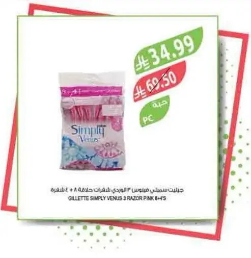 Gillette Simply Venus 3 Razors Pink