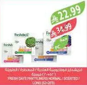 فريش دايز فوط صحيه عاديه / معطره
