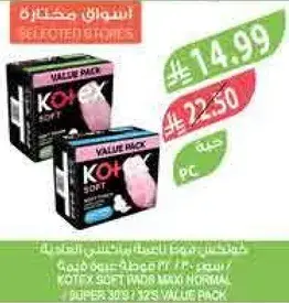 Kotex Soft Twin Pack 32's