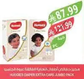حفاضات هجيز للعنايه الاضافيه عبوه كبيره