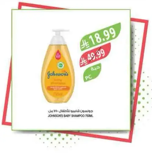 Johnson's Baby Shampoo 750ml