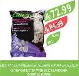 رمل قطط سيتاي مع سيليكا لافندر، 15 كيلو