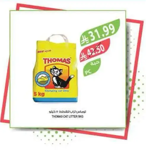 رمل قطط توماس 5 كجم.