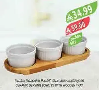 Ceramic serving bowl set of 3 with wooden tray.