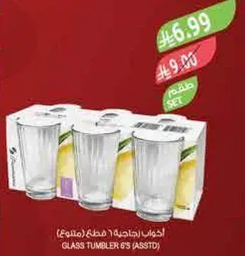 Glass tumbler set of 6 assorted.