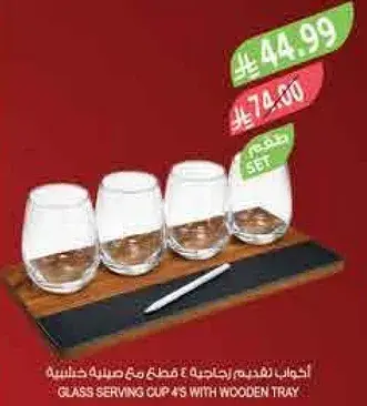 Glass serving cup set of 4 with wooden tray.