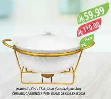 Ceramic casserole with stand, 28.8x21.5x15 cm.