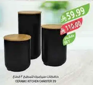 Ceramic kitchen canister set of 3 pieces.