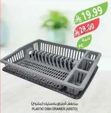 Plastic dish drainer assorted.
