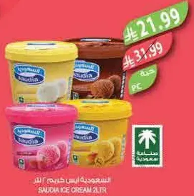 Saudia Ice Cream 2L