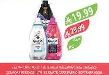 Comfort Essence Fabric Softener 1L