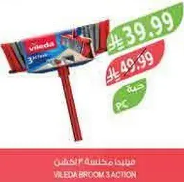ممسحه فليدا 3 افعال