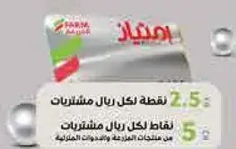 بطاقه نقاط الامارات.