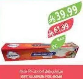 Mishti aluminum foil, 450mm.