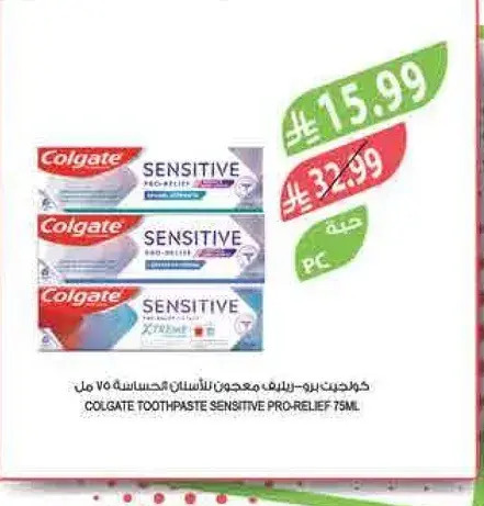 Colgate Toothpaste Sensitive Pro-Relief 75ml