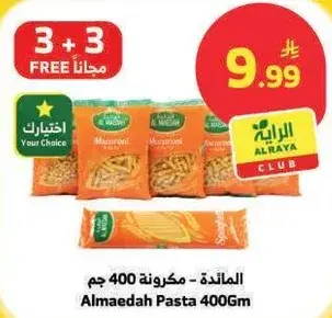 Almaedah Pasta - 400g