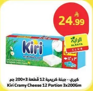 Kiri Cramy Cheese 12 Portion 3x200Gm