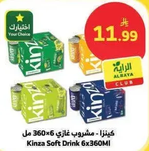 Kinza Soft Drink 6x360Ml