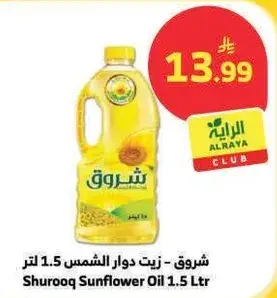 Shurooq Sunflower Oil 1.5 Ltr