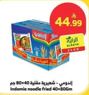 Indomie noodle fried 40x80Gm