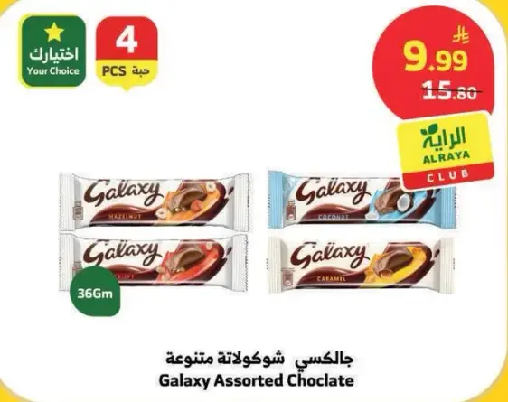 Galaxy Assorted Chocolate 366 Gm
