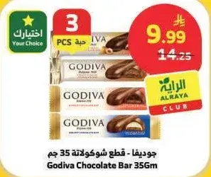 Godiva Chocolate Bar 35 Gm