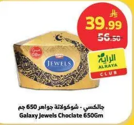 Galaxy Jewels Chocolate 650 Gm