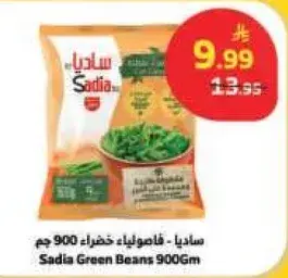 Sadia Green Beans 900g